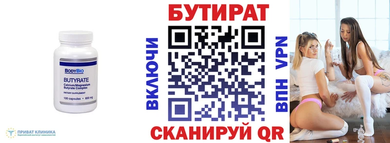 БУТИРАТ жидкий экстази  Пугачёв 