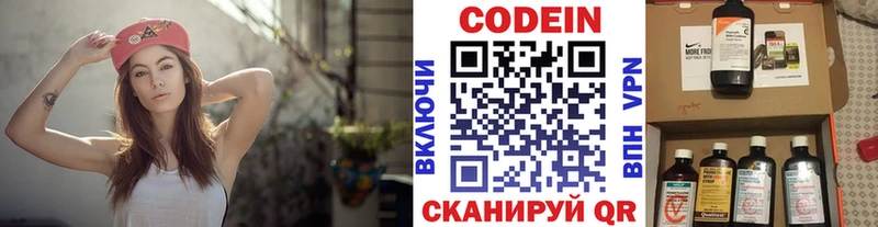 Codein Purple Drank  как найти закладки  Пугачёв 
