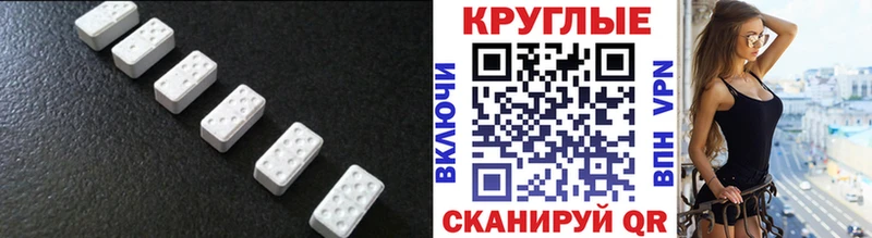 наркошоп Пугачёв ЭКСТАЗИ 250 мг