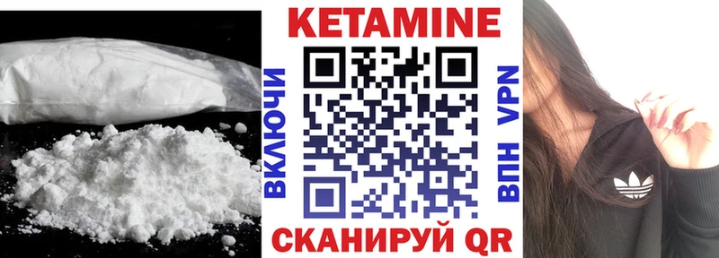 Кетамин VHQ  Пугачёв 