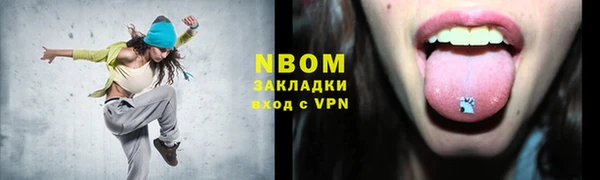 марки nbome Алексеевка