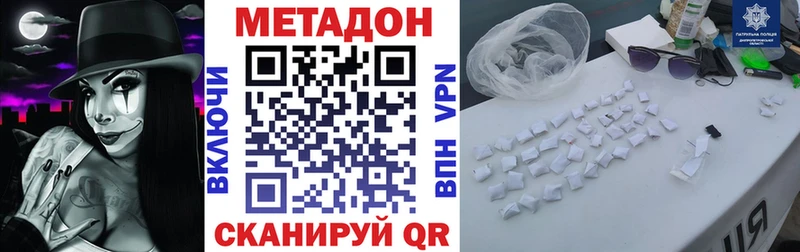 МЕТАДОН кристалл  ОМГ ОМГ ССЫЛКА  Пугачёв 
